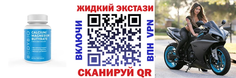 БУТИРАТ 99%  наркотики  Приволжск 