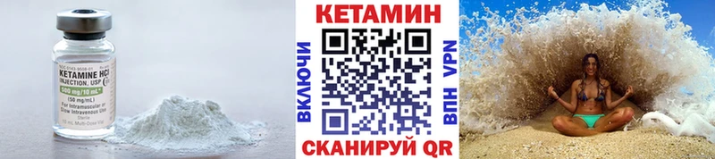 Кетамин ketamine  Приволжск 