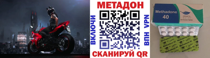 МЕТАДОН кристалл Приволжск