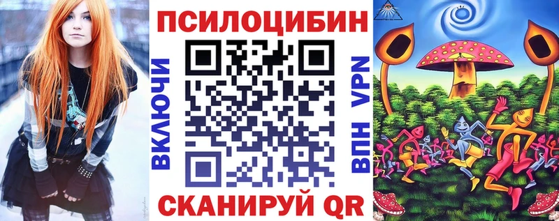 Псилоцибиновые грибы прущие грибы  хочу наркоту  Приволжск 